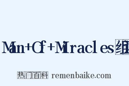 Man+Of+Miracles组词是什么意思的图片